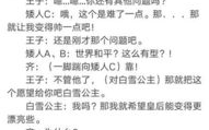 一分钟搞笑反转剧剧本,笑到肚子疼！反转剧情让你意想不到