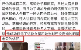 殷切合照！这10大明星狼狈刹那网友直呼绝对没思到，S妈和具俊晔疑似妥协台媒曝：具俊晔78岁妈妈送大S终末一程-年合将至谨防被割！警告以下12个项目涉嫌传销、诳骗尽快远离！