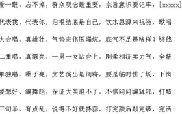 三句半台词大全爆笑,笑料横生，欢乐无限