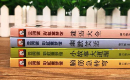 脑筋急转弯大全6到10岁,6-10岁儿童脑筋急转弯精选集