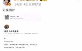 大瓜！马筱梅20岁艳照曝光3000张大尺度张兰霸气护儿媳被打脸？吃瓜黑料不打烊免费观看