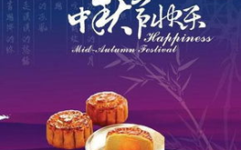 简单朴实的中秋祝福语,中秋情意浓——温馨祝福语集锦”