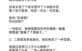 非常好笑的笑话很短,一秒钟让你笑到肚子疼